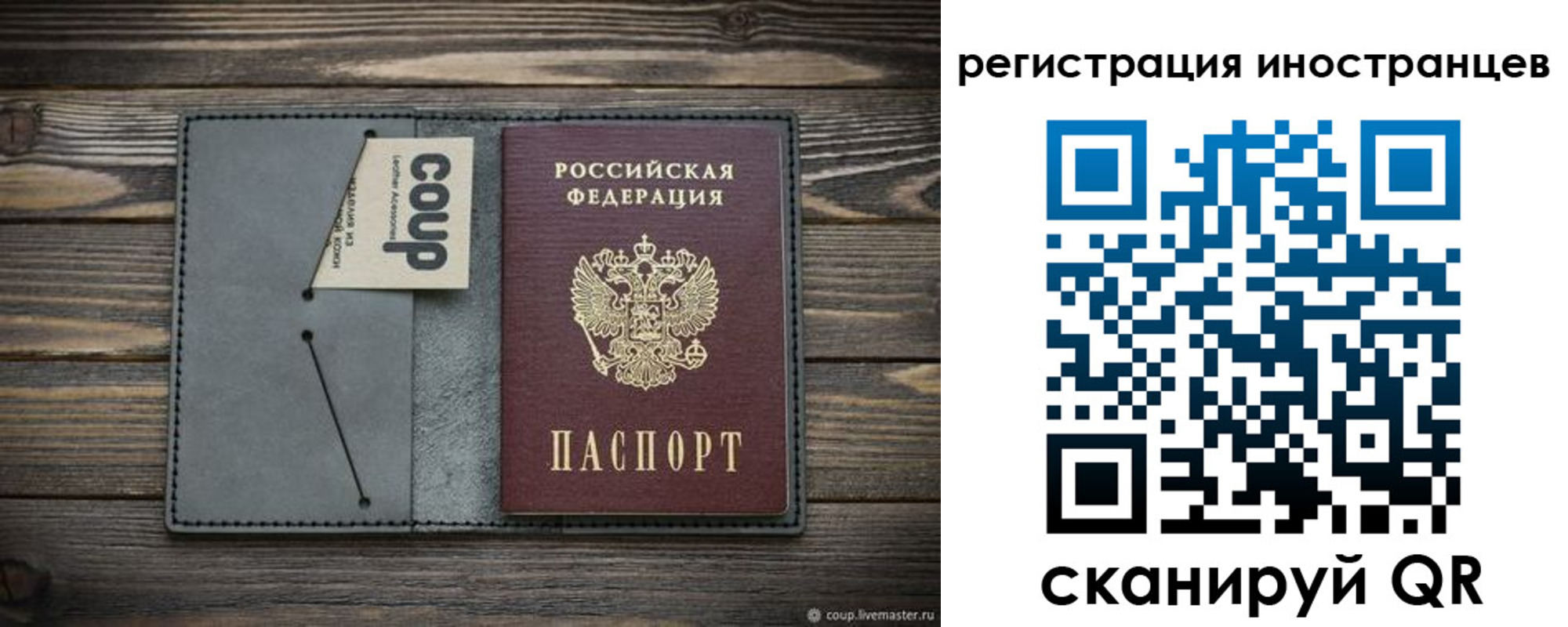 временная регистрация купить в Емве
