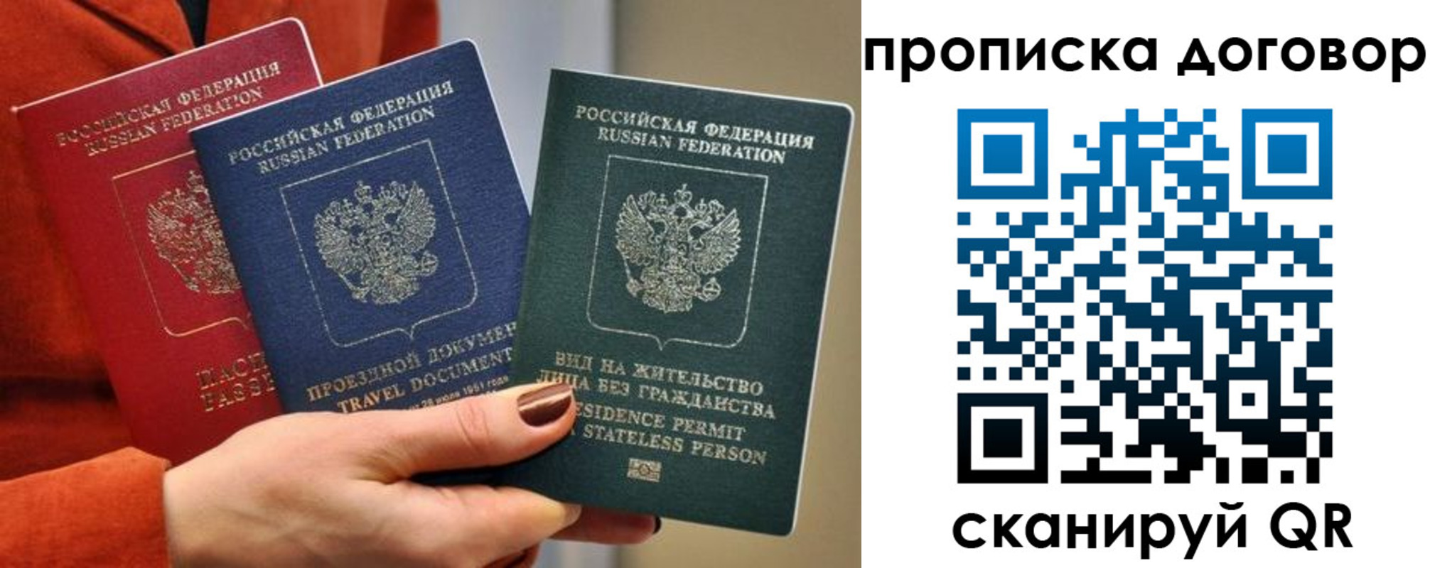 купить прописку в Емве