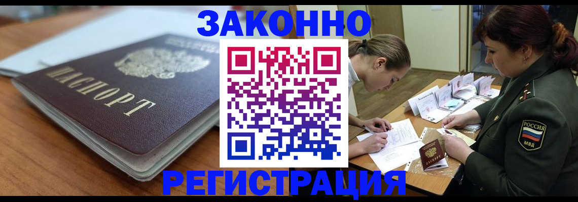 прописка паспорт в Емве