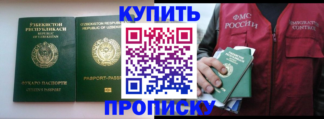 где прописаться в Емве