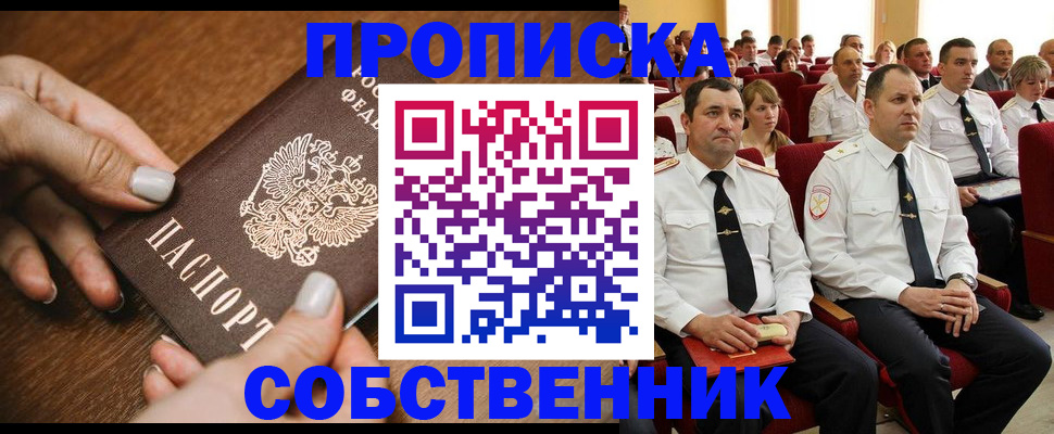 временная регистрация поиск в Емве